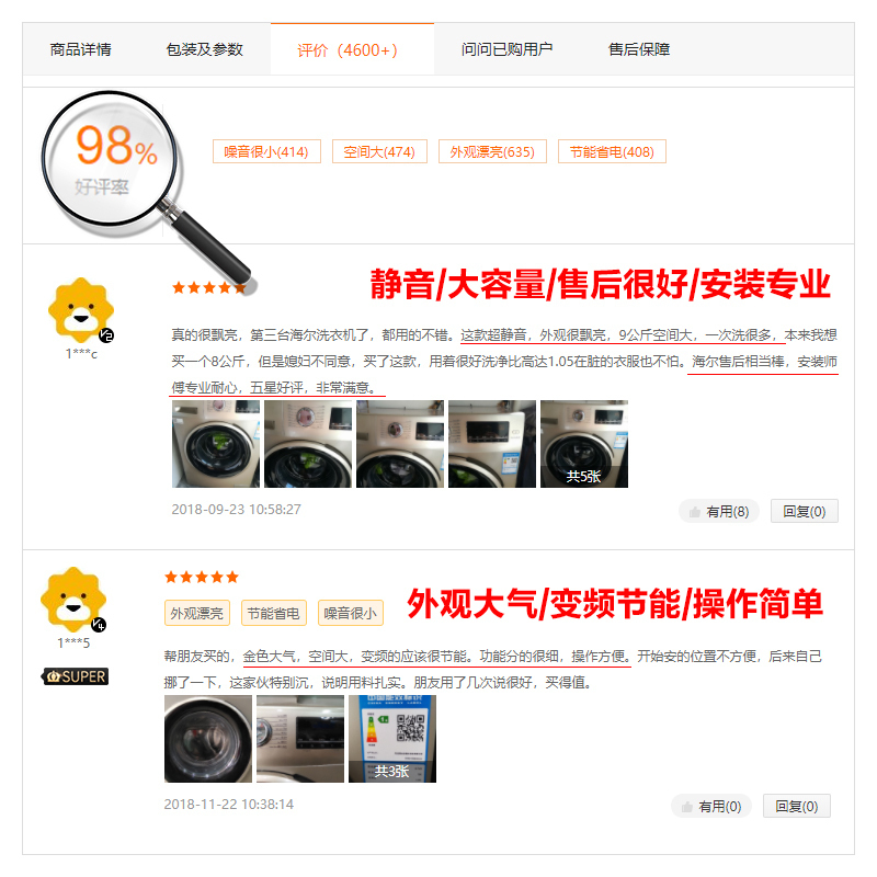 海尔(Haier)EG9012B639GU1 9公斤 变频全自动家用滚筒洗衣机 高洗净比 消毒洗 ABT双喷淋 中途添衣