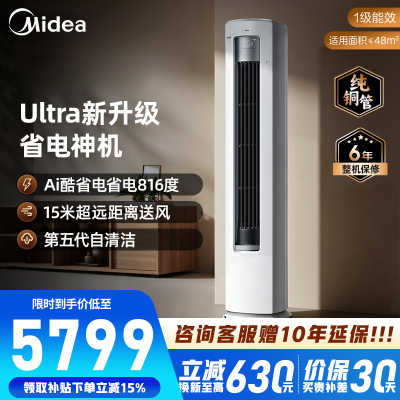 美的空调KFR-72LW/N8KS1-1U