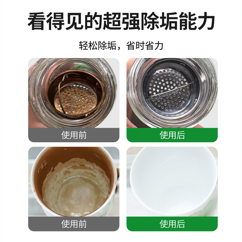 2瓶去茶垢清洁剂食品级洗茶渍神器茶具茶壶水杯除水垢剂粉高清大图