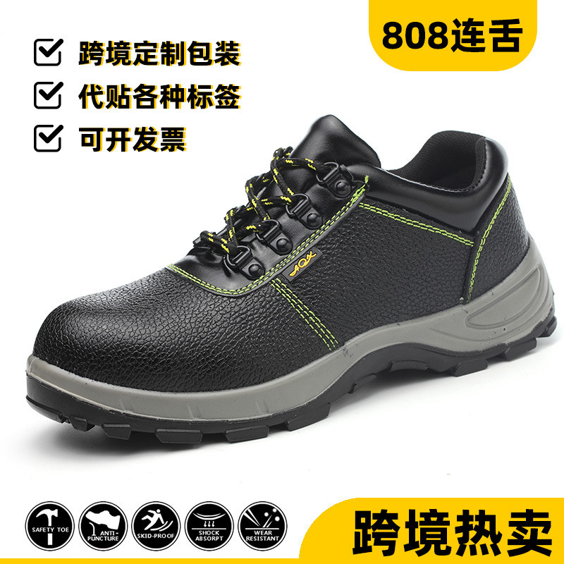 儵忽 劳保鞋 808连舌-防砸防刺 44码 1双