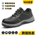 儵忽 劳保鞋 808连舌-防砸防刺 44码 1双