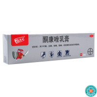 [2盒]彼康王 酮康唑乳膏 20g:0.4g*1支/盒*2盒用于手足体股癣花斑癣