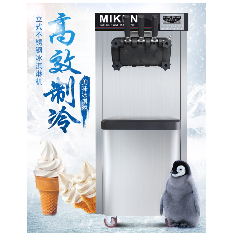 网红冰淇淋机商用立式全自动圣代甜筒软质冰激凌机