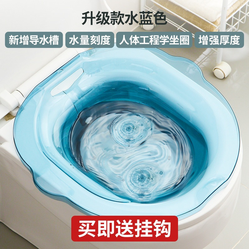 钢化水晶坐浴盆PET材质(买就送挂钩)水蓝 坐浴盆男士前列腺专用免蹲医学级痔疮手术后马桶上放的洗屁熏蒸盆