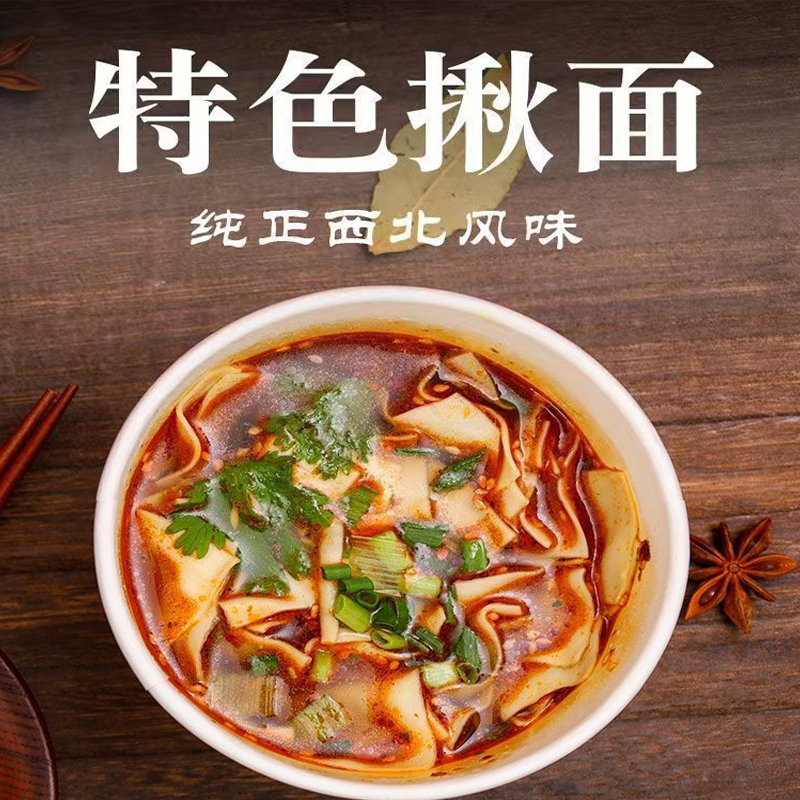 酸汤揪面107g*12桶/箱高清大图