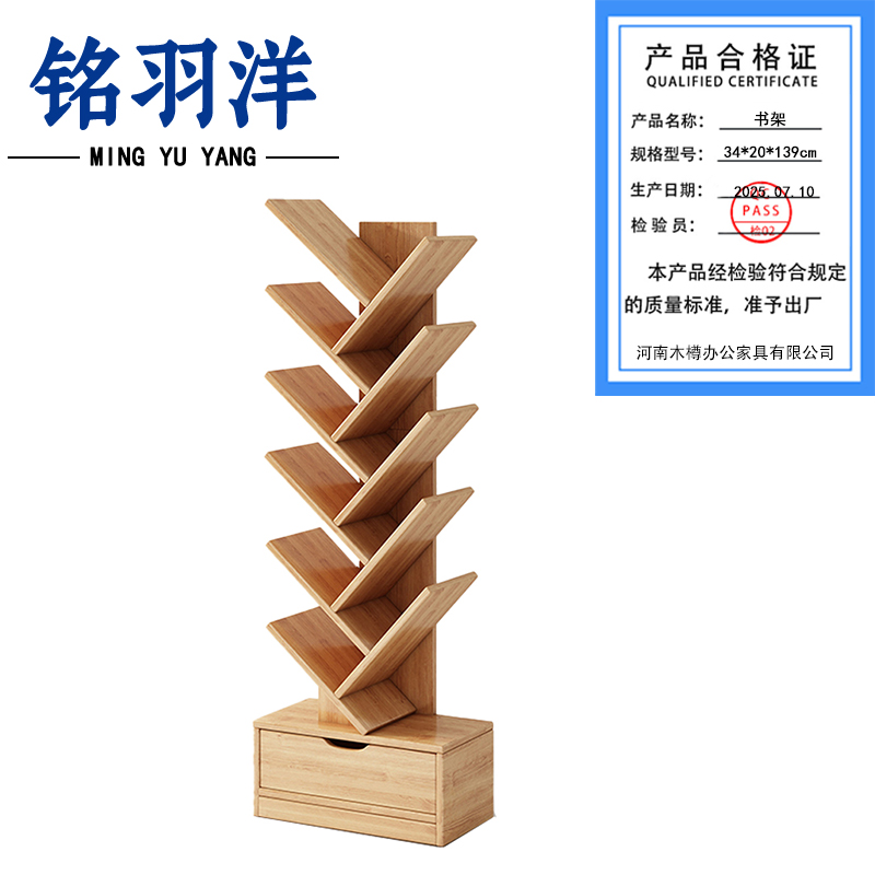 铭羽洋书架34*20*139cm个高清大图