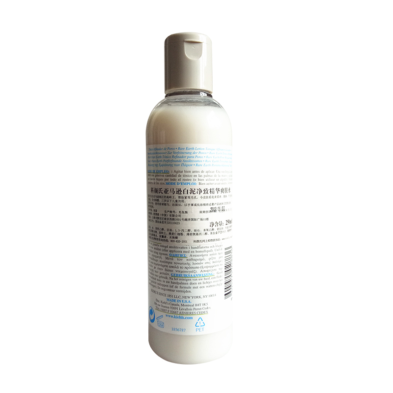 科颜氏(Kiehl’s)亚马逊白泥净致精华爽肤水250ml 滋润保湿