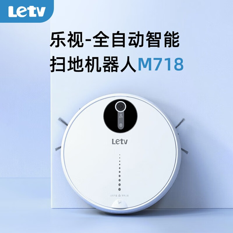 乐视Letv-扫地机 M718