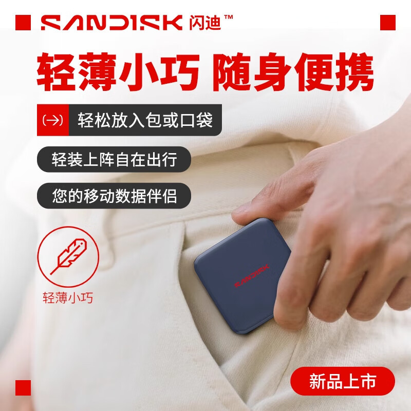 闪迪 ELE高速移动固态硬盘 1tb/4000mb/s (计价单位:个)高清大图