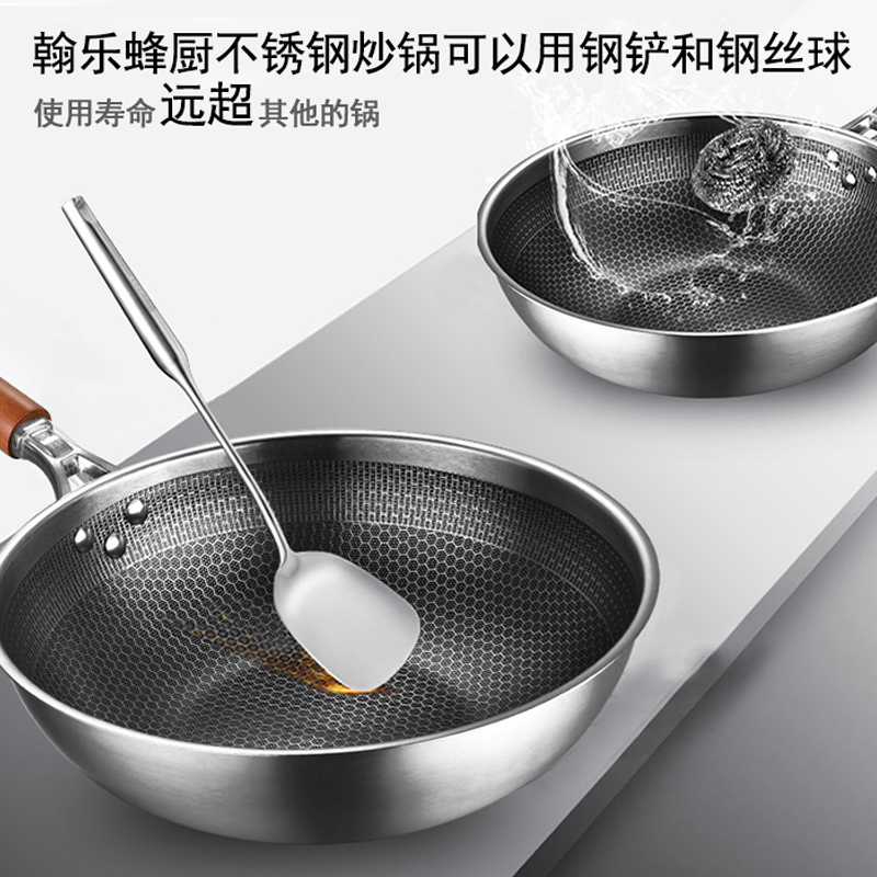 翰乐 HL-C9蜂厨 不锈钢炒锅 蜂窝无涂层30cm高清大图