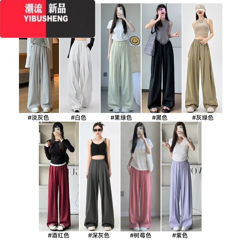 YIBUSHENG白色山本裤子女季薄款2024新款高腰宽松垂感拖地慵懒休闲阔腿裤高清大图