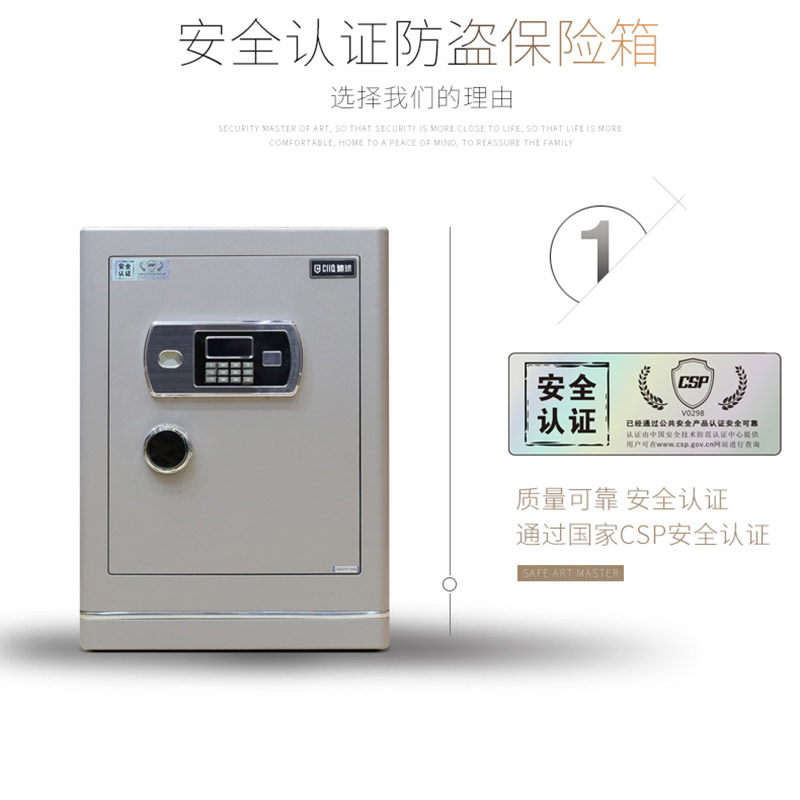驰球保险柜家用床头防盗保险箱CSP认证防明火办公银鲨73银灰色线下同款上楼高清大图