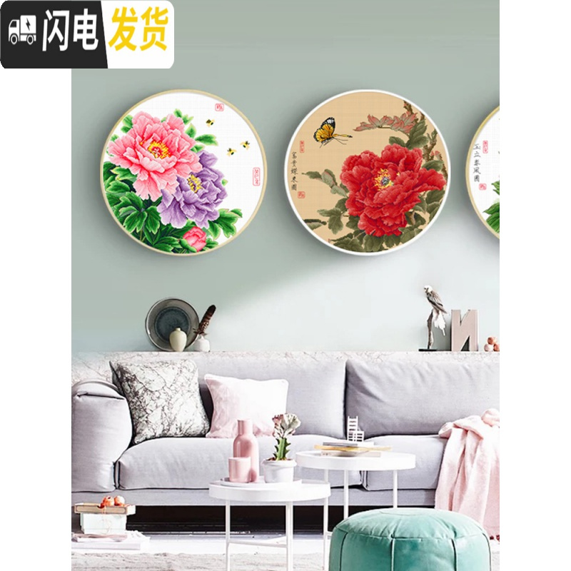 三维工匠花开富贵牡丹十字绣国色天香2019新款绣线绣自己绣客厅简单绣手工 4股线绣【A款+B款+C款】三幅