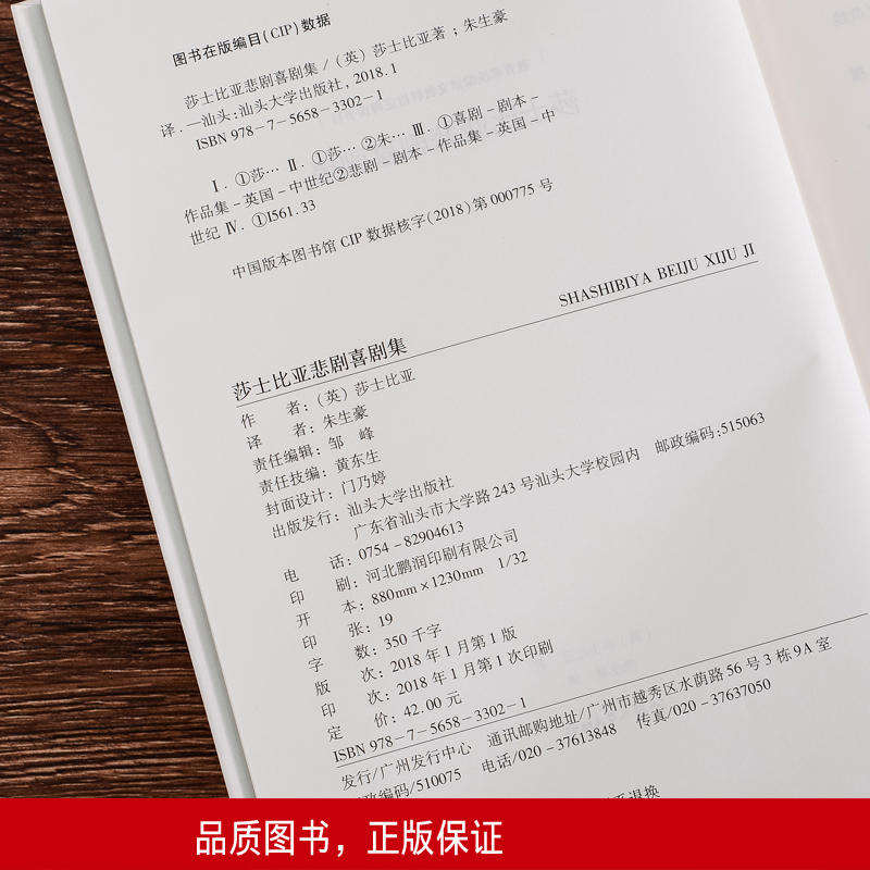 [醉染正版]莎士比亚悲剧喜剧全集哈姆雷特精装原著全译本无删减世界名著青少年青春文学小说12-18岁高中初中学生阅读课外书高清大图