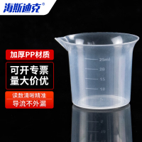 海斯迪克 HKCL-684 塑料烧杯实验室烧杯教学测量杯刻度无手柄计量杯 100ml
