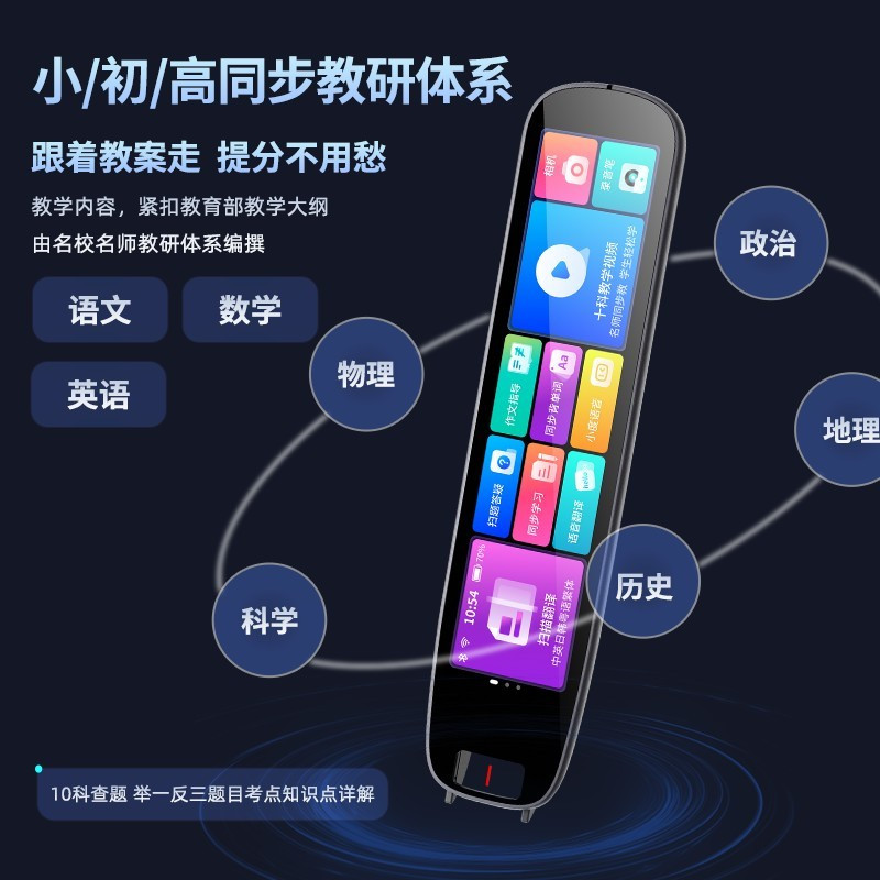 纽曼大屏词典笔英语点读笔全科通用小学初中高中课本同步拍照搜题 A7 8GB 标配