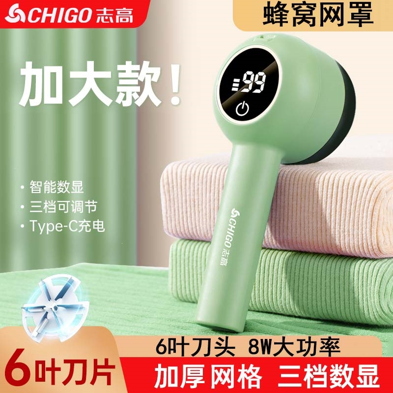 志高(CHIGO)毛球修剪器家用剃毛器充电打毛机刮毛去除剃毛器衣服