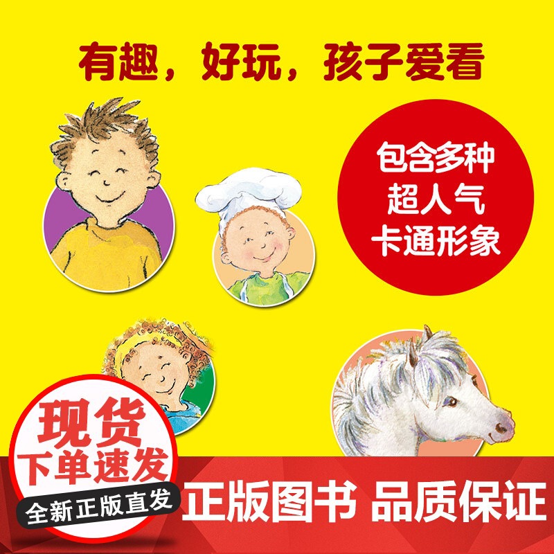 I Can Read!双语分级阅读 提高级(套装全13册)) 凯瑟琳肯纳著 有趣 好玩 孩子爱看高清大图
