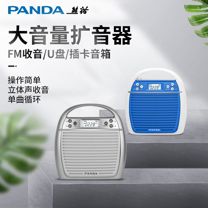 熊猫(PANDA)K31便携扩音器TF卡U盘迷你/插卡音箱响教师专用应急灯电筒迷你插卡收音机播放器扩音喇叭扬声器 银色