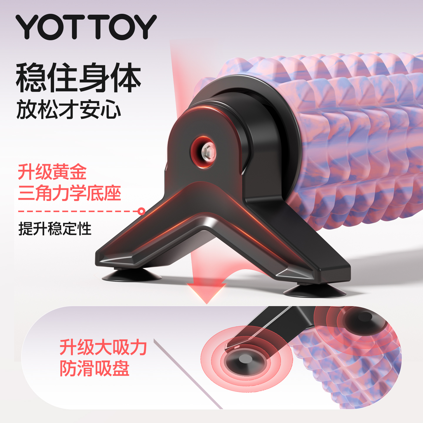 YOTTOY支架泡沫轴滚轴固定狼牙棒专业瑜伽柱按摩滚轮健身瘦腿神器高清大图