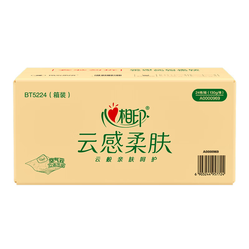 心相印 云感4层卷筒纸卫生纸厕纸家用有芯卷纸 130g/卷 24卷/箱 一箱装 BT5224高清大图