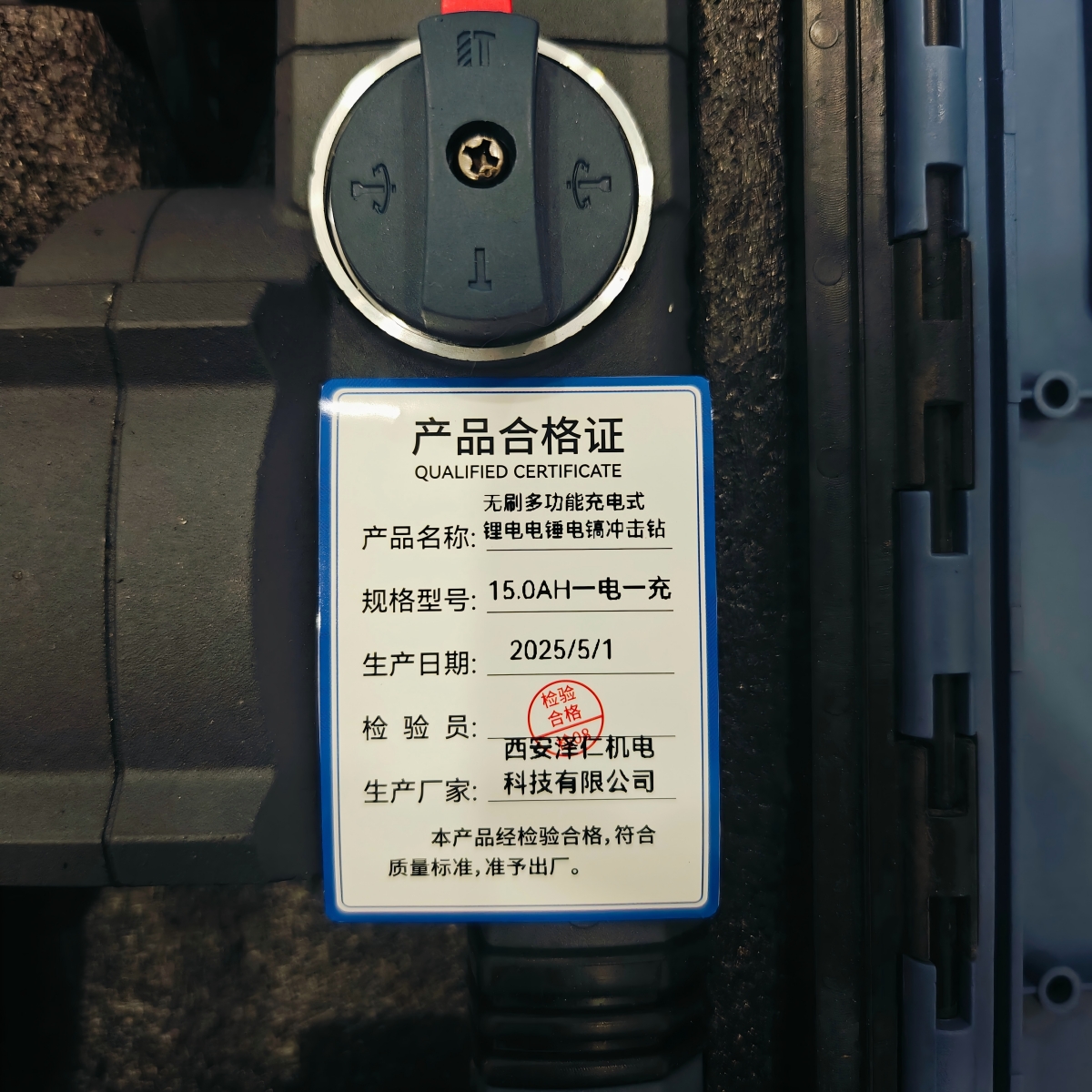 柯耐欧无刷多功能充电式锂电电锤电镐冲击钻套 15.0AH一电一充