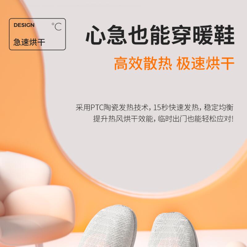 彩虹 481-1 干鞋器 旋钮定时 循环热风 智能断电 便于收纳 方便易用高清大图