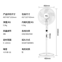 TCL电风扇16寸家用白色7.5H定时落地扇 远距遥控 三种分类风扇 遥控款20ERD
