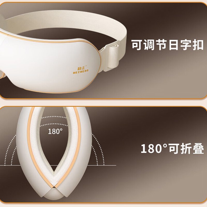 和正眼罩热敷全包裹舒缓放松双眼热敷可折叠HZ-QNA-13高清大图