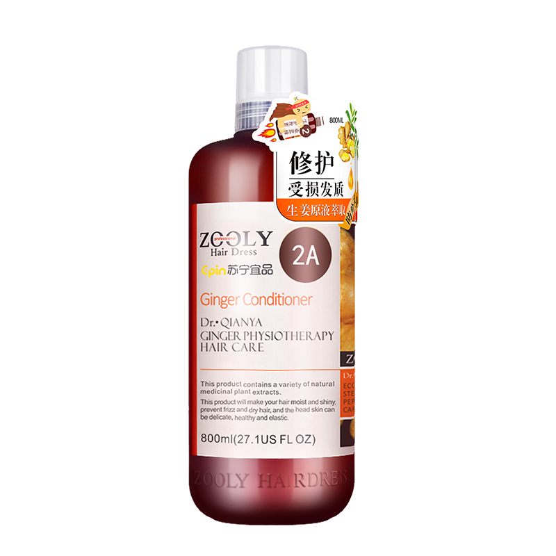 苏宁宜品X卓蓝雅 生姜修护护发素800ml(修护损伤 润养秀发)