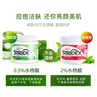 stridex施颜适水杨酸净颜棉片 温和型