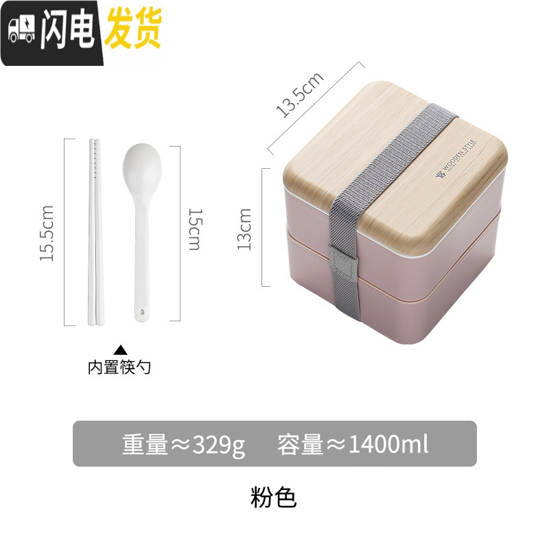 三维工匠日式饭盒便当分格减脂健身女餐盒套装上班族双层可微波炉加热便携 木纹粉色-1400高清大图