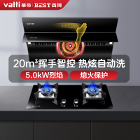 华帝百得抽油烟机燃气灶套餐欧式油烟机燃气灶套装顶吸式烟灶套装家用厨房E303C2+QE53(天然气)