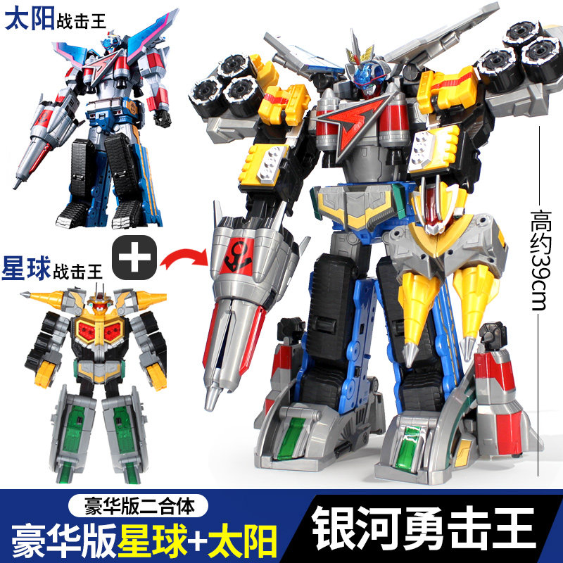 二合体银河勇击王 专柜正品