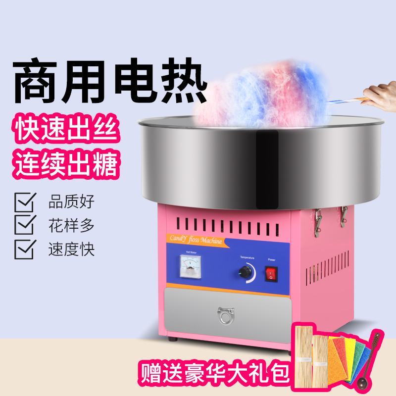 妖怪棉花糖机jl Mht D 妖怪棉花糖机商用电动全自动摆摊用儿童花式棉花糖机器迷你拉丝制作机 价格图片品牌报价 苏宁易购乾鼎本堂电器专营店