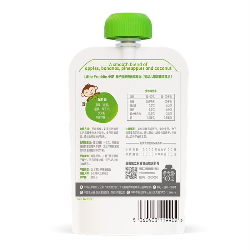 little freddie 小皮椰子菠萝香蕉苹果泥100g 袋装 适用年龄6个月以上