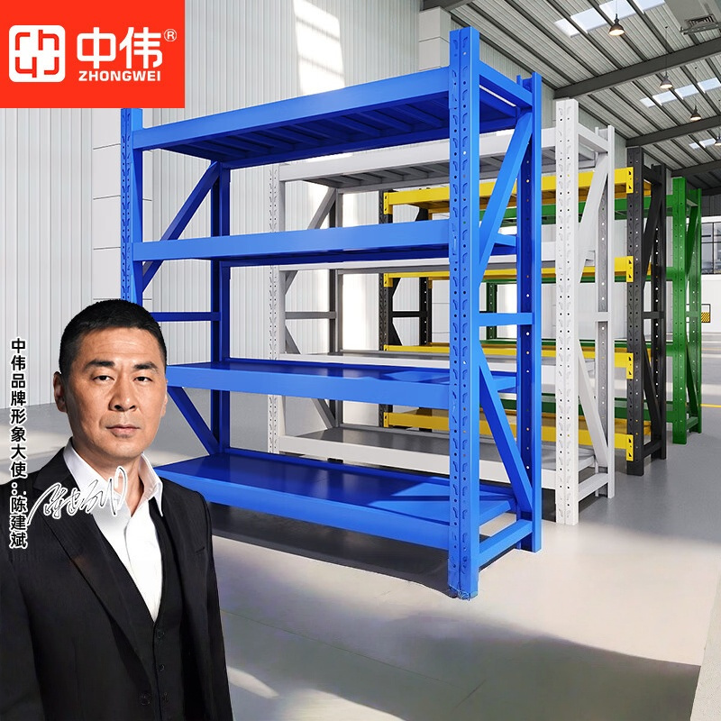 中伟(ZHONGWEI)仓储货架超市仓库家用置物架库房货架子200*60*200cm加厚升级款240KG