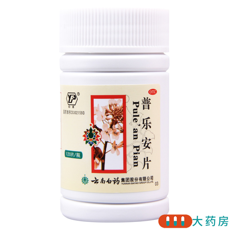 云丰 普乐安片 120片/盒用于肾气不固所致的腰膝酸软尿后余沥