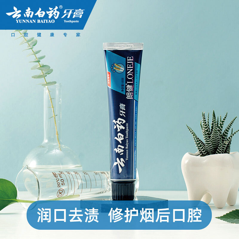 云南白药(YUNNAN BAIYAO) 朗健牙膏 清爽薄荷型120克高清大图