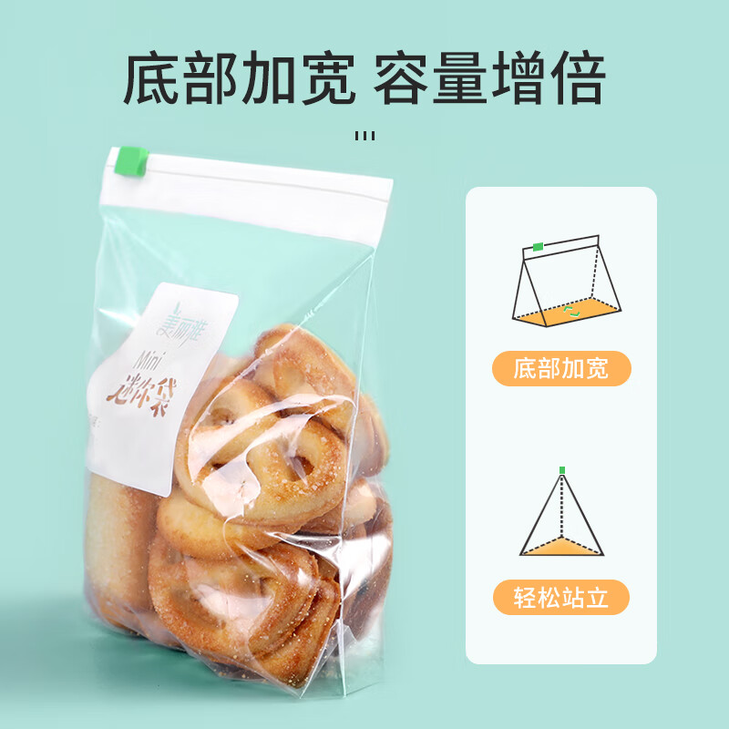 美丽雅 食品密封袋30只小号 加厚一次性厨房冰箱保鲜透明拉链零食自封袋 81659高清大图