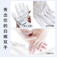 牛奶嫩白润滑滋养保湿手膜40g/袋 (2只)补水细嫩双手细纹手套采萃手部保养护理