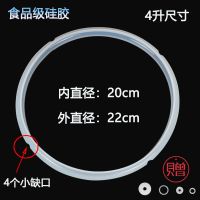 海尔密封圈电压力锅密封圈4L升5升6升电高压煲配件硅胶圈锅盖皮圈 [4升密封圈]