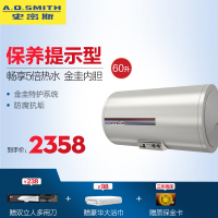 AO史密斯(A.O.Smith)60升电热水器CEWH-60P8C