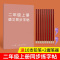 二年级上册下册语文人教版同步字帖生字组词成语笔顺练字帖小学生 [人教版语文同步]二年级上册86页 字帖