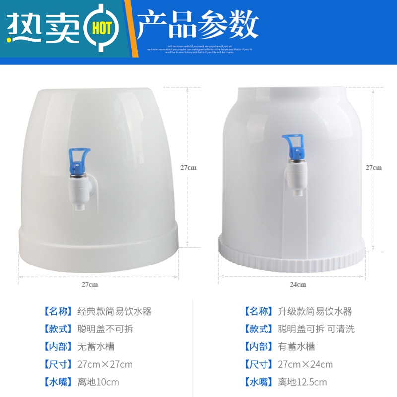敬平纯净水桶家用简易饮水机迷你压水器矿泉水按压器桶装水抽水器吸水 经典款饮水器另送1个水龙头高清大图