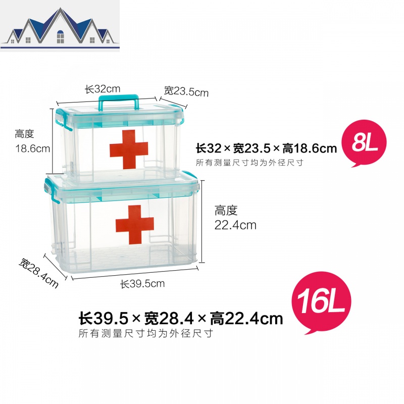 塑料医家用手提整理箱大号收纳盒急救箱加厚储物箱6173 三维工匠高清大图