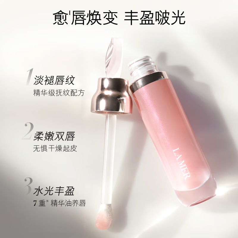 海蓝之谜(LA MER)丰盈唇部精华7ml高清大图