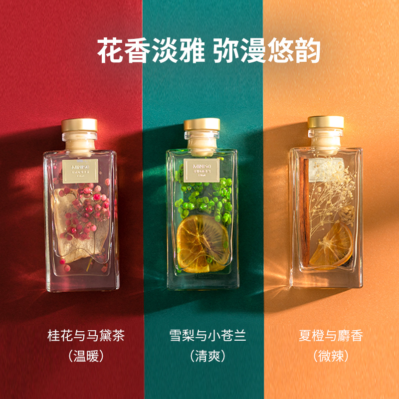 名创优品(miniso) 浪漫花语系列永生花无火香薰卫生间家用清新自然[桂花与马黛茶,120mL]