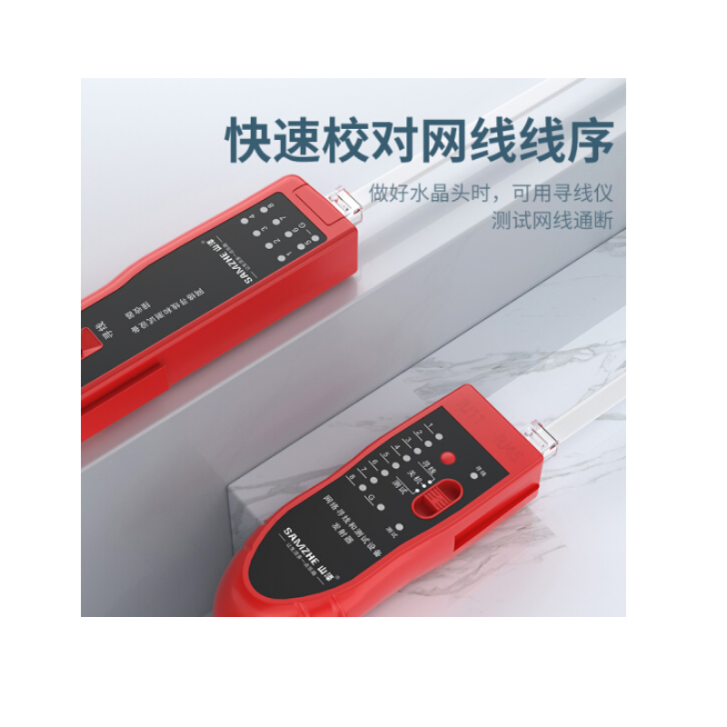 山泽（SAMZHE）网络寻线仪 多功能电话网络测线巡线仪器查线仪查线器 CS-30