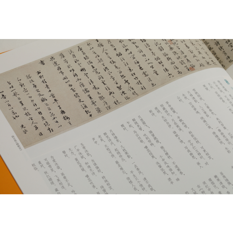 醉染图书扬无咎四梅图 徐禹功雪中梅竹图9787547925492高清大图
